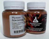 Пигмент "Минеральные пигменты" (банка 25 г) Мумия бокситовая