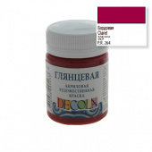 Акрил глянцевая Бордовая Декола 50мл. Акрил глянцевая Бордовая Декола 50мл.