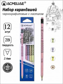 Карандаш чернографитный 2B ACMELIAE с ластиком круглый, 4 цвета корпуса с принтом салат желт роз лав Карандаш чернографитный 2B ACMELIAE с ластиком круглый, 4 цвета корпуса с принтом салат желт роз лав