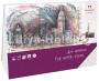 Планшет для акварели "Нью-Йорк" 300х400 12 л. торшон 200 г/м.