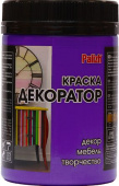 Краска Декоратор акриловая "Palizh" 0,32 кг., ЛИЛОВЫЙ №110