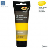 Краска акриловая Гамма "Студия" желтая светлая 75мл