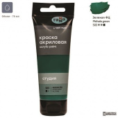 Краска акриловая Гамма "Студия" зеленая фц 75мл Краска акриловая Гамма "Студия" зеленая фц 75мл