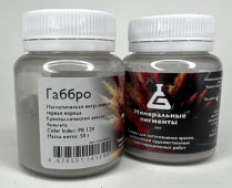 Пигмент "Минеральные пигменты" (банка 50 г) Габбро