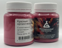 Пигмент "Минеральные пигменты" (банка 20 г) Красный органический