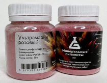 Пигмент "Минеральные пигменты" (банка 50 г) Ультрамарин розовый