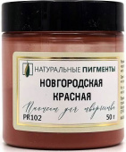 Пигмент Новгородская красная (банка 50 г)  "Натуральные пигменты"