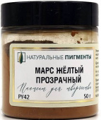 Пигмент Марс жёлтый прозрачный (банка 50 г)  "Натуральные пигменты"