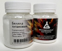 Пигмент "Минеральные пигменты" (банка 50 г) Белила титановые