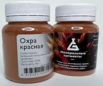 Пигмент "Минеральные пигменты" (банка 50 г) Охра красная