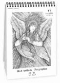 Блокнот для графики "Царевна- Лебедь" А5 40 л.