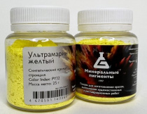 Пигмент "Минеральные пигменты" (банка 25 г) Ультрамарин жёлтый