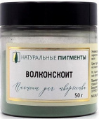 Пигмент Волконскоит (банка 50 г)  "Натуральные пигменты"