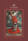 Планшет для акварели А5 "Палаццо.К.Моне.Японка" 20л. хлопок 50% 200 г