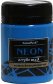 Краска акриловая флуоресцентная NEON "KolerPark" 50 мл., синяя КР.182