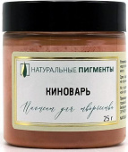 Пигмент Киноварь (банка 25 г)  "Натуральные пигменты"