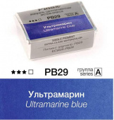 Акварель Pinax "ЭКСТРА" в кювете 2,5 мл PB29 Ультрамарин