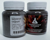 Пигмент "Минеральные пигменты" (банка 50 г) Шунгит серый