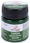 Краска темпера художественная акриловая 40 мл "VISTA-ARTISTA" VATP-40 621 зелёная тёмная