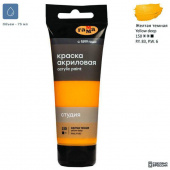 Краска акриловая Гамма "Студия" желтая темная 75мл Краска акриловая Гамма "Студия" желтая темная 75мл