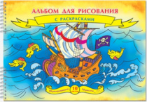 Альбом для рисования с раскрасками "Пират.клад" 10 л, на гребне, блок 100 г/кв.м.
