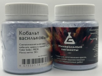 Пигмент "Минеральные пигменты" (банка 50 г) Кобальт васильковый