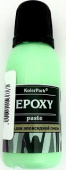 Пигментная паста для эпоксидной смолы "KolerPark" 20 мл., салатовая КР.521