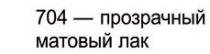 Краска акриловая IDEA аэрозоль Лак матовый 200 мл "Maimeri"