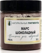 Пигмент Марс шоколадный (банка 50 г)  "Натуральные пигменты"