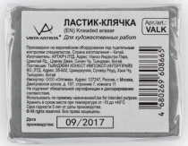Ластик-клячка "VISTA-ARTISTA" VALK