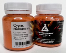 Пигмент "Минеральные пигменты" (банка 50 г) Сурик свинцовый