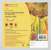 Холст грунтованный на картоне Сонет, 15х15 см, 280 г/м2, 100% хлопок, мелкое зерно