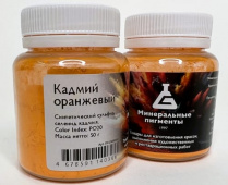 Пигмент "Минеральные пигменты" (банка 50 г) Кадмий оранжевый