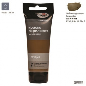 Краска акриловая Гамма "Студия" умбра натуральная 75мл Краска акриловая Гамма "Студия" умбра натуральная 75мл