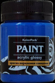 Краска акриловая глянцевая "KolerPark" 50 мл., синяя КР.106