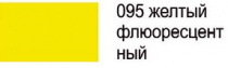 Краска акриловая IDEA аэрозоль Желтый флуоресцентный 200 мл "Maimeri"