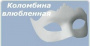 Маска -заготовка для росписи пласт.малая Tinta Viva Hobby "Коломбина влюбленная"