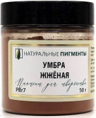 Пигмент Умбра жжёная (банка 50 г)  "Натуральные пигменты"