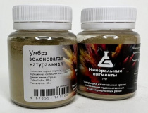 Пигмент "Минеральные пигменты" (банка 50 г) Умбра зеленоватая натуральная