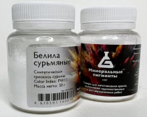 Пигмент "Минеральные пигменты" (банка 50 г) Белила сурьмяные