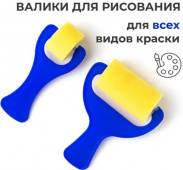 Набор валиков Decola, поролон, пластиковая ручка, 2 шт (25, 75 мм)