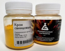 Пигмент "Минеральные пигменты" (банка 50 г) Крон свинцовый 