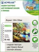 Альбом для творчества ACMELIAE, ф. 184х130мм 32К, 160г 30л для цветных карандашей на масляной основе