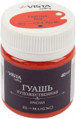 Гуашь художественная 40 мл. "VISTA-ARTISTA" "Gallery" группа 1 VAG-40 302_Красная (Red)