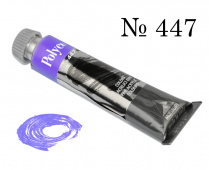 Краска акриловая Polycolor т20 мл. Фиолетовый яркий "Maimeri"