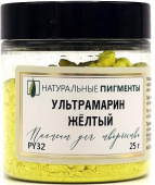 Пигмент Ультрамарин жёлтый (банка 25 г)  "Натуральные пигменты"